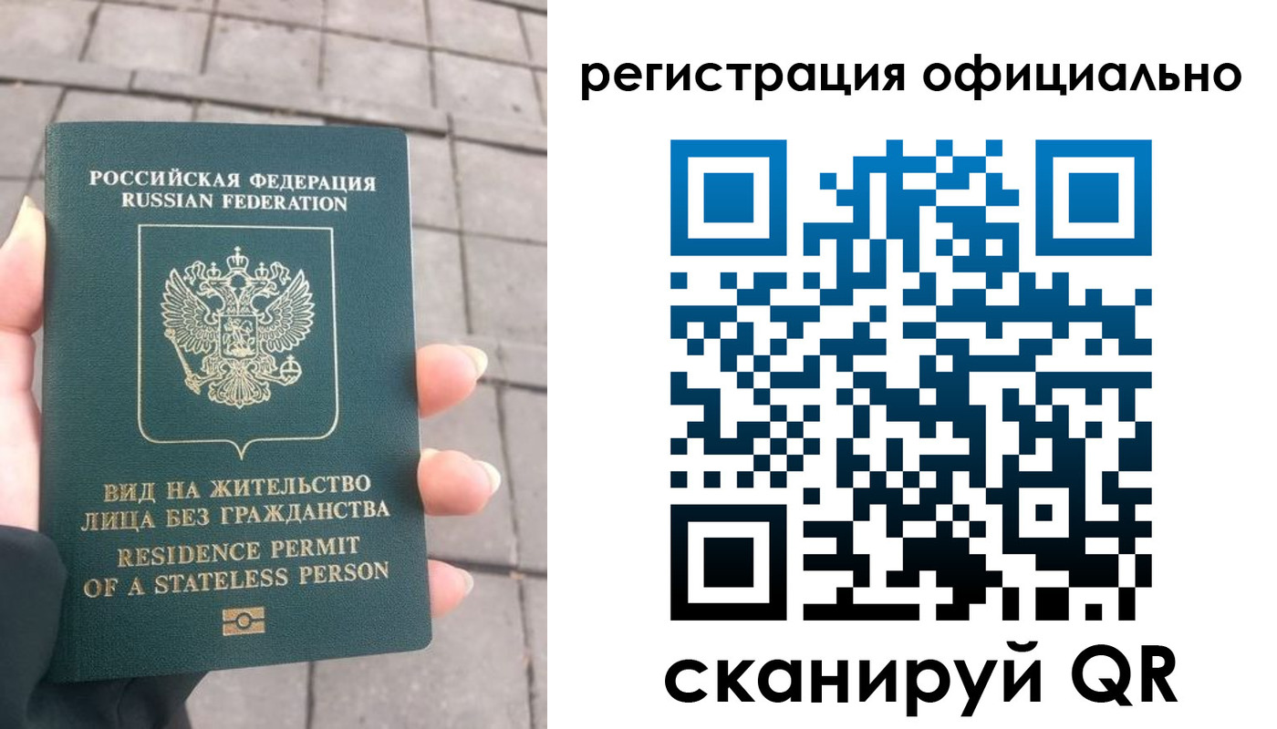 прописка 2025 в Новочебоксарске