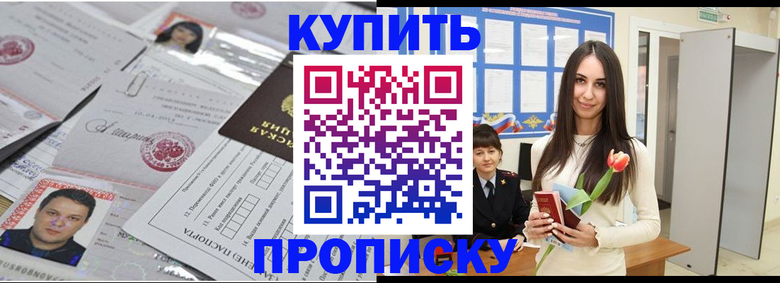 пропишу в квартире в Новочебоксарске