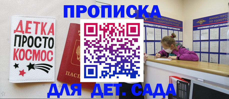 прописка 2025 в Новочебоксарске
