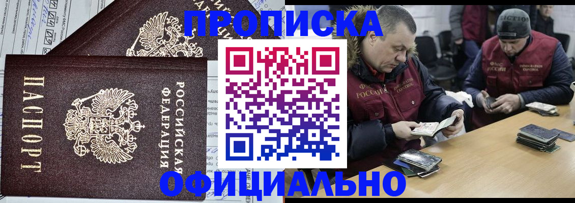 прописка для школы в Новочебоксарске