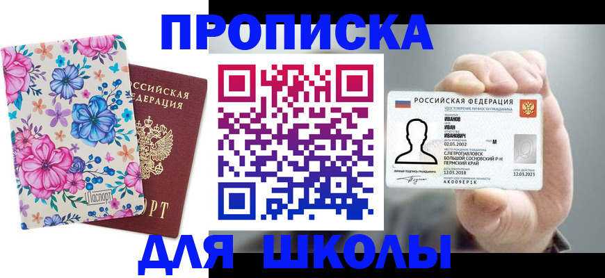 регистрация для дет. сада в Новочебоксарске