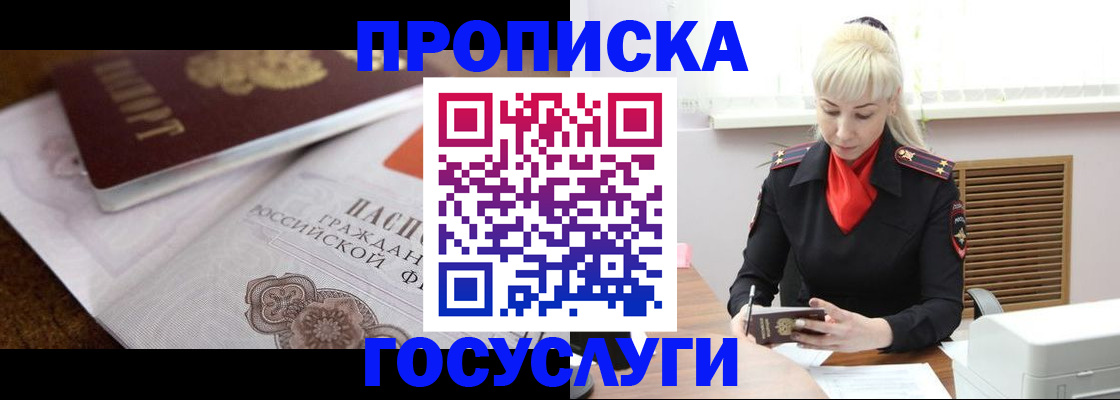 временная регистрация купить в Новочебоксарске